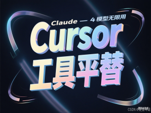 【教程】无需迁移IDE！Augment原生插件实现Cursor无缝平替 Claude-4无限用