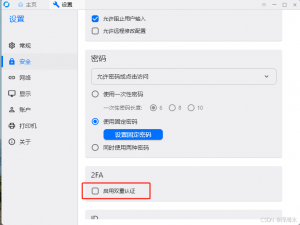 开源免费远程控制软件RustDesk_开源远程桌面软件 rustdesk