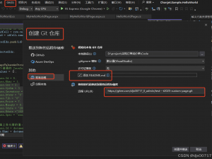 vs2022使用git方法_vs2022 git