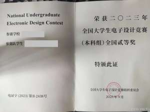 2023年电赛E题--运动目标控制与自动追踪系统 全国二等奖，核心代码思路分享_23年电赛e题思路