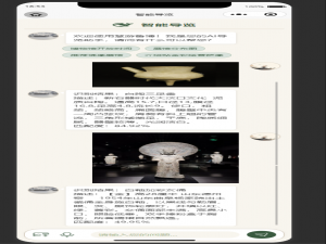 【慧游鲁博】【12】小程序端 · 智能导览对接后端文物图片识别功能
