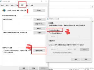 解决SSL VPN客户端一直提示无法连接服务器的问题_atrustvnic无法连接到internet