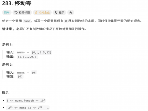 【优选算法】双指针（一）
