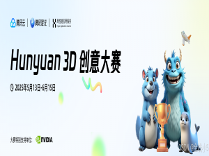 【AI】从0开始玩转混元3D⼤模型，如何让一张静态实物图片一键转为3D实物图，大模型都表示服了，超级简单易上手，快来试试！_ai转3d模型