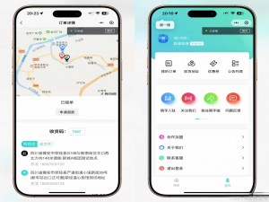 跑腿小程序系统源码/智能派单/系统派单/同城配送/校园跑腿/预约取件/用户端【全开源】（源码下载）_蔬菜跑腿网站源码下载