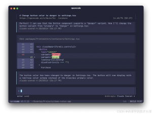 【爆款长文】终端里的AI编程老司机——全面解读 OpenCode！