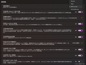 详解WSL（Hyper）网络配置_wsl网络配置