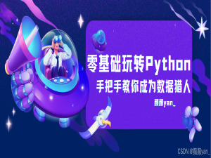 Python面向对象编程详解：从零开始掌握类的声明与使用