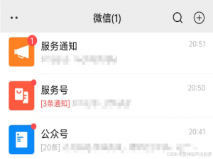 【微信小程序】订阅消息的一次性订阅 vs 长期订阅？其实一次性订阅也能实现长期发布订阅消息_微信小程序一次性订阅和长期订阅
