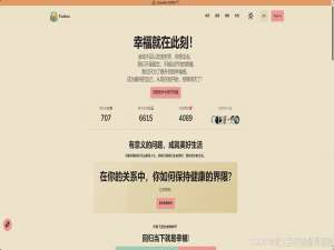 构建积极心理学资源站：从零到一的旅程_kuakua.app