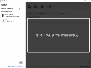 【工具】HandBrake使用指南：功能详解与视频转码_handbrake详细使用方法