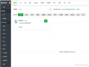 RustDesk远程桌面服务器、API服务器、WebUI管理页搭建及Windows端开机自启设置_rustdesk api服务器
