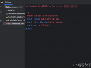 Android 必知必会：Task ‘ijDownloadArtifact‘ not found in project【已解决】_task \'ijdownloadartifact6036cdea-477\' not found in