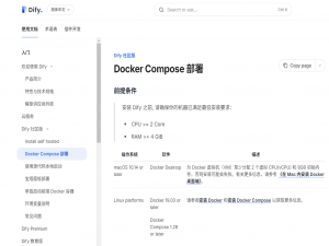 Linux系统部署Dify教程【详细版】_linux部署dify