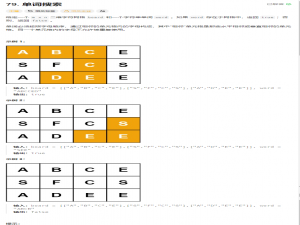 面试150 单词搜索