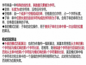 软件设计师-字符串-数组-矩阵