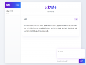 手把手拆解：使用vue3打造超酷AI对话页面_vue ai