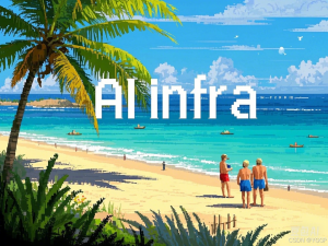 【AI Infra】什么是 AI Infra？_ai infra是做什么的