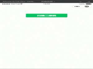 微信小程序二维码扫码功能实现指南_微信小程序扫描二维码