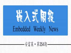 《安富莱嵌入式周报》第354期: 开源36通道16bit同步数据采集卡，开源PoE以太网GPIB，分体式键盘DIY，微软WSL开源，USB转车载以太网_zxhn e2633csdn