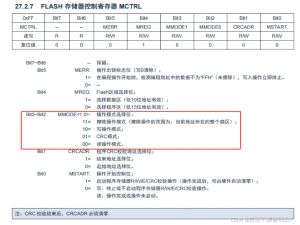 51核和ARM核单片机OTA实战解析（二）