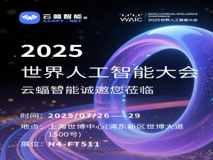 云蝠智能 Voice Agent：重构企业语音交互，引领 AI 服务新范式