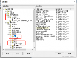 昆仑通态物联网触摸屏屏软件和硬件配置流程_昆仑通态物联网配置教程