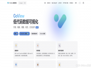 .NET/JAVA集成GoView低代码可视化大屏完整案例详解【.NET篇】