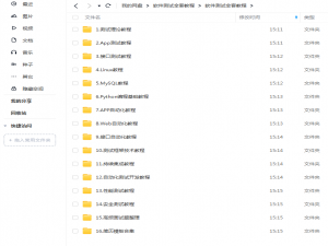 API测试工具之Apifox