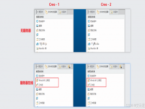 同一台电脑启动多个Creo如何设置不同的服务器状态_同时启动两个不同配置的creo