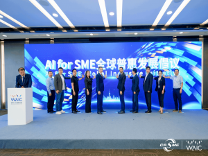 光环云在2025WAIC联合发布“AI for SME 全球普惠发展倡议”