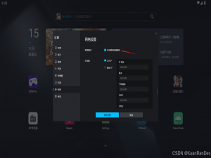 Mumu模拟器12开启ADB调试方法_mumu模拟器adb调试