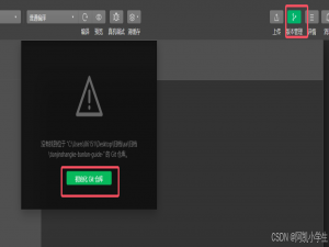 微信开发者工具代码如何上传git/gitLab_微信开发者工具怎么上传代码