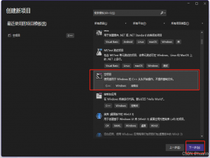 文字转语音——sherpa-onnx语音识别离线部署C++实现