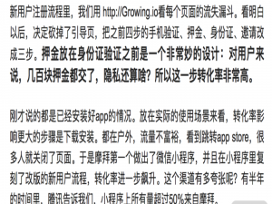 数分思维10：用户增长