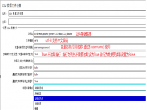 Jmeter使用 - 2
