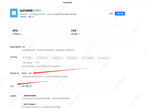 企业微信会话存档保姆开发指南（拉取文本，图片，视频，语音等）_企业微信会话存档 java