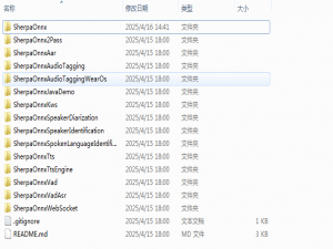 基于sherpa-onnx 安卓语音识别尝鲜