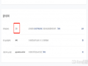 微信小程序 隐私协议弹窗授权_wx.openprivacycontract
