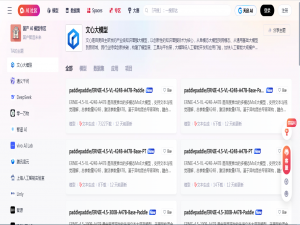 「源力觉醒 创作者计划」深度讲解大模型之在百花齐放的大模型时代看百度文心大模型4.5的能力与未来