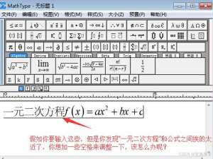 MathType 输入空格 | 多行公式对齐 | 标志符号垂直对齐 | 大括号分段函数对齐 | 方程组对齐 | 矩阵对齐 | 公式编号对齐 | 花体字 空心字 | 论文排版_mathtype怎么打空格