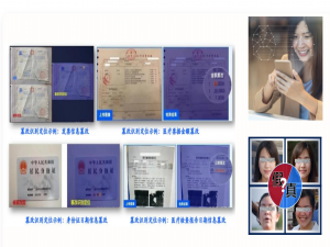 合合信息在视觉内容安全领域的创新与应用-应对伪造挑战的前沿进展_forgerygpt