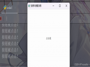 【Python篇】PyQt5 超详细教程——由入门到精通（中篇一）_pyqt5从入门到精通pdf