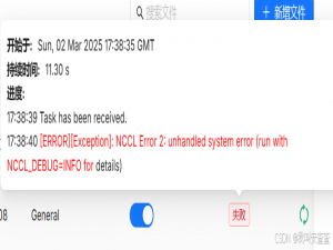 docker利用docker-compose-gpu.yml启动RAGFLOW，文档解析出错【亲测已解决】
