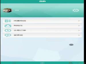 微信小程序 flask+uniapp校园二手闲置品交易系统1509x
