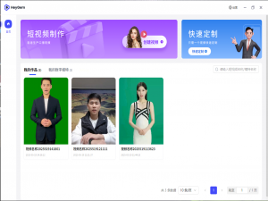 探索 Duix.Heygem：开源数字人的创新之旅