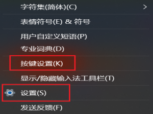 微软输入法常用快捷键介绍以及调教技巧_微软输入法v模式切换