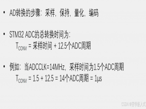 ADC电压采集_adc采集