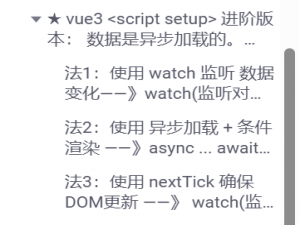 vue 渲染 | 不同类型的元素渲染的方式（vue组件/htmlelement/纯 html）