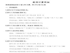 基于Vue+ElementUI的借还款利息计算器_前端利息计算器